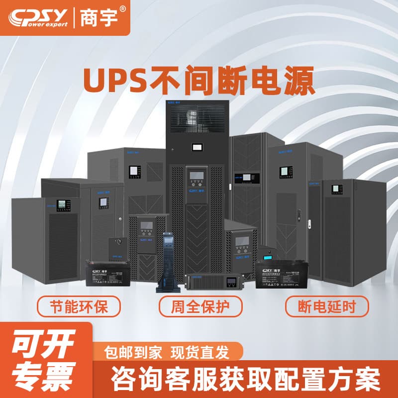 Santak Online UPS Uninterruptible Power Supply High Frequency Online Bank Medical Server Backup Emergency Power Supply