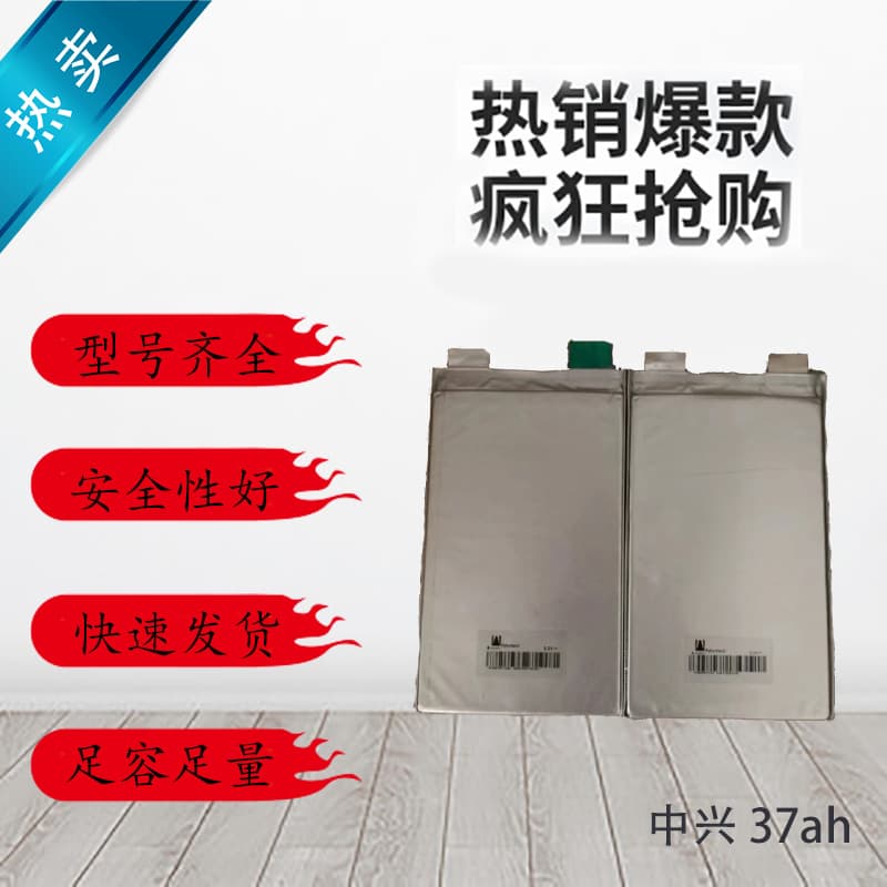 3.2V new ZTE 37ah/Qianjiang 30ah electric vehicle tricycle power polymer lithium iron phosphate battery