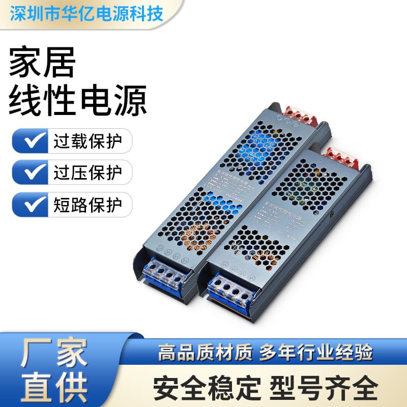 Source Manufacturer Wholesale Huayi DC Home Linear Power Supply 400W 12/24/48V