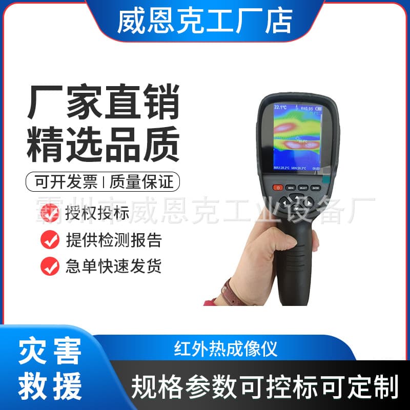 Handheld Infrared Thermal Imager High Resolution Mining Thermal Imager Fire Detection Thermal Imager
