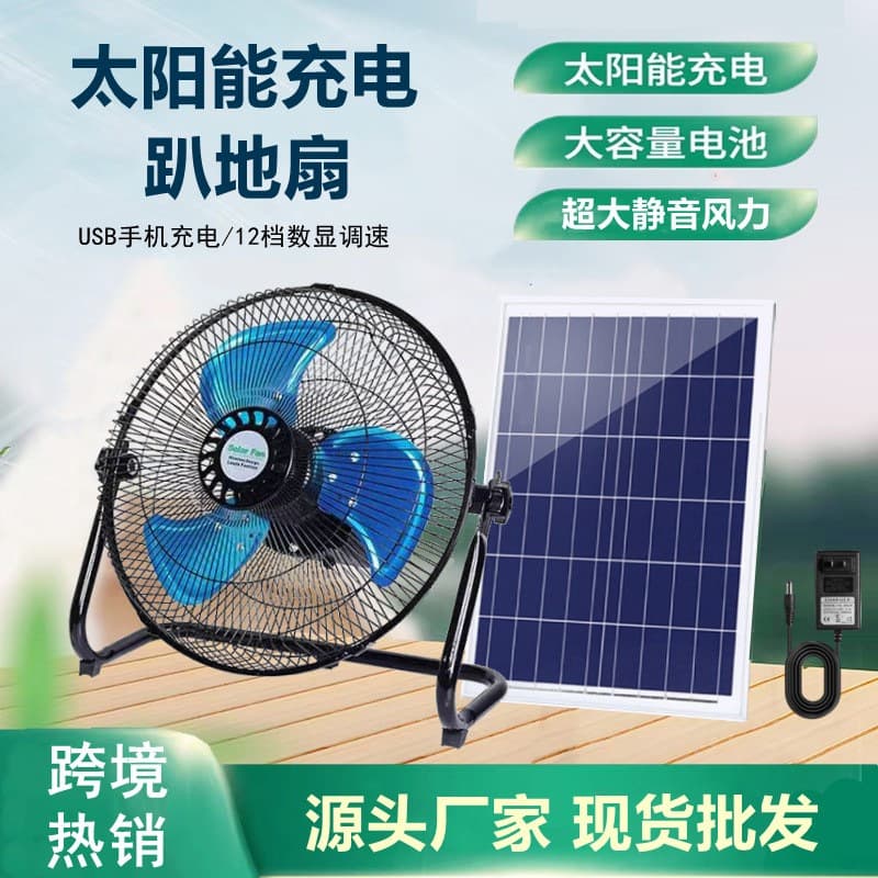 Solar Powered Portable Floor Fan Large Wind Force Outdoor 12 Inch 16 Inch Table Fan Standing Fan Regulating Button Control