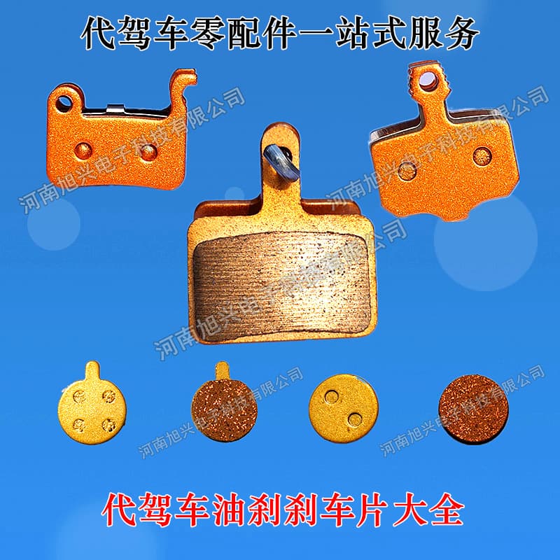 Full Metal Mountain Bike Brake Pads Electric Vehicle Disc Brake Pad Durable Brake Shoes for E-Bike Folding Bike Scooter