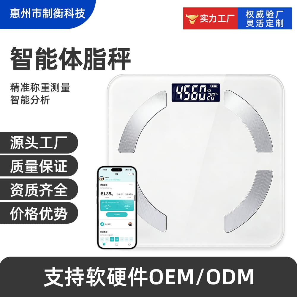 Precision Household Electronic Scale, Rechargeable Weight Scale, Bluetooth Body Fat Scale, Export Body Scale, Smart Body Fat Scale, Cross-Border