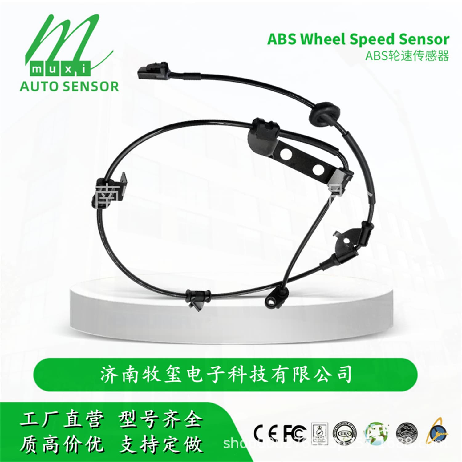 23H02A015 ABS Wheel Speed Sensor fits Soueast
