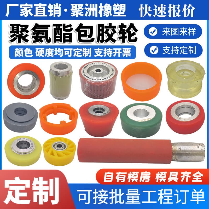 Polyurethane Coated Wheel Industrial Conveyor Custom Rubber Bearing Roller PU Urethane Wheel Heavy Duty Coated Wheel