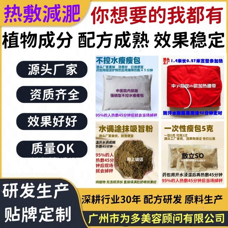 Non-Water Control Slimming Pack with Heating Vibration Massage Belt, 5g Weight Loss Powder for Warm Compress