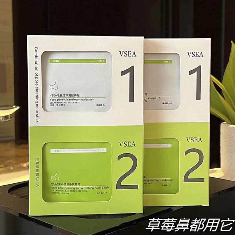 Douyin popular nose patch to remove blackhead mask, pore cleaning nose patch, remove acne and irritation, nose mask patch, gift box blackhead patch, genuine