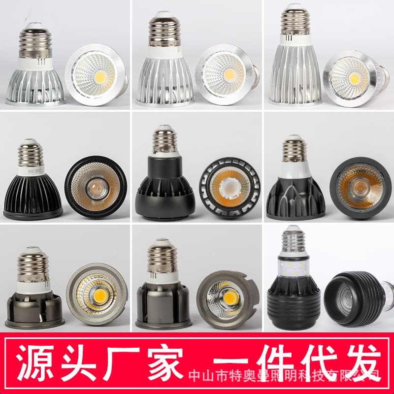 LED Spotlight Cup COB Track Light Bulb E27 Screw Base Downlight Threaded, Special for Hot Pot Restaurants and Dining Establishments