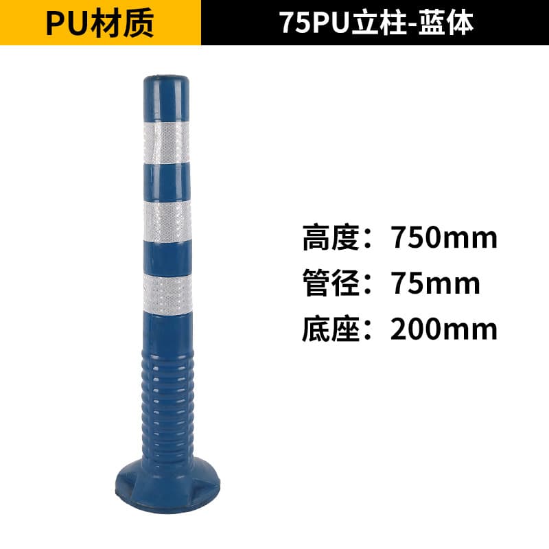 75cm Plastic Warning Post Flexible Bollard Isolation Barrier Roadblock Traffic Facility Reflective Cone Anti-Collision Post