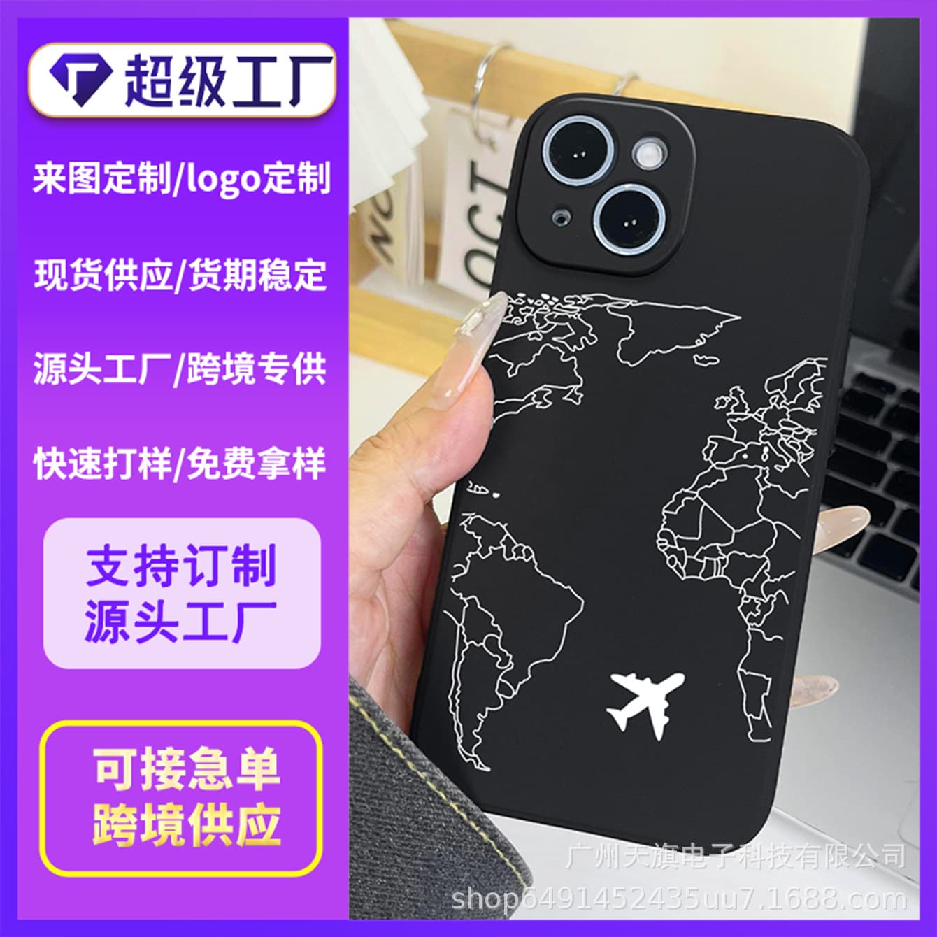 Aircraft map frosted mobile phone case black fine hole frosted straight edge Rubik's cube aircraft phone case Apple 18 mobile phone case