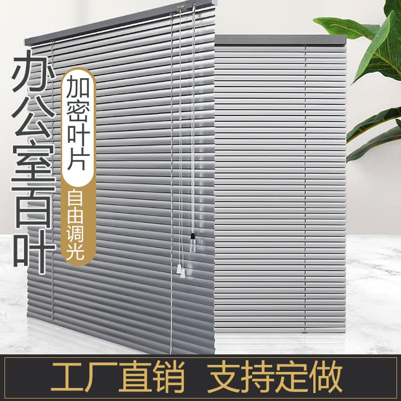 Aluminum alloy blinds blackout sun-shading waterproof office home bathroom kitchen lift roller blinds
