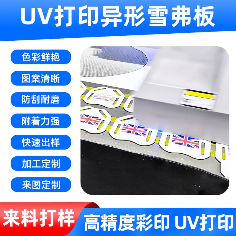 Custom High-Definition UV Printed Acrylic Signage and UV Color Printing Processing for Irregular PVC Foam Boards