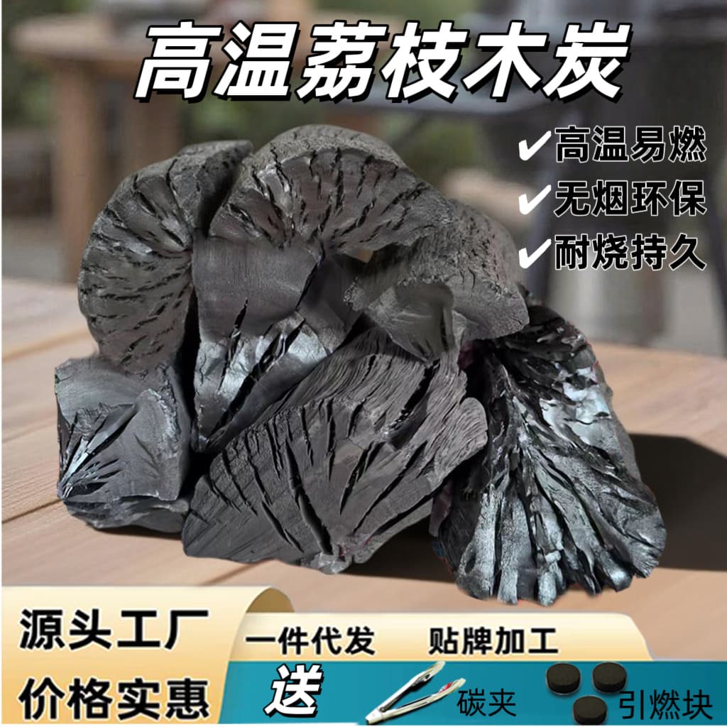 Direct from Manufacturer Lychee Fruitwood Charcoal, Log Style Charcoal Wholesale, Easy to Light and Highly Durable, 10 Jin Pack