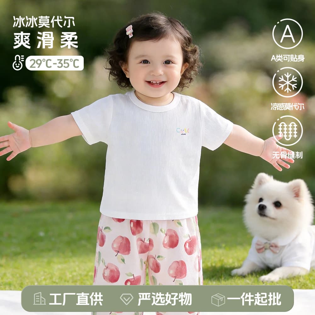Children's Short Sleeve T-Shirt Boys Summer Cool Modal Undershirt Baby Soft Breathable Versatile Top