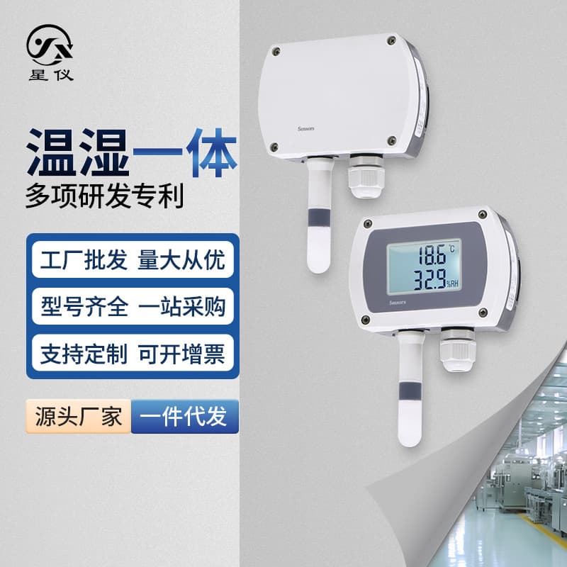 Xingyi CWS19 Wall-Mounted Temperature and Humidity Transmitter 485 LCD Display 4-20 Temperature and Humidity Sensor Rail Mount