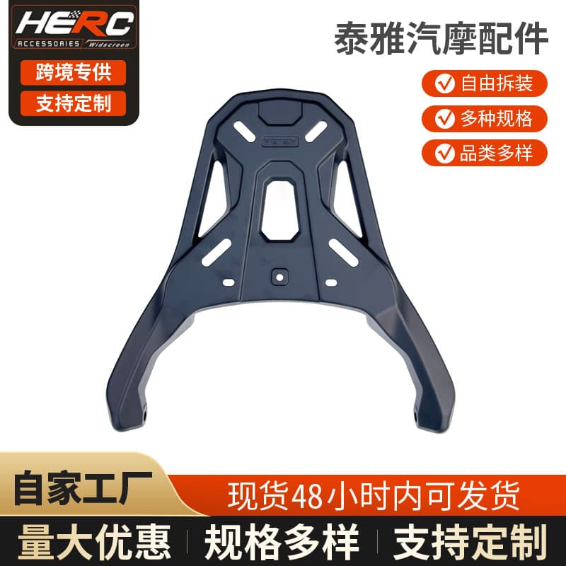 Suitable for 23-26 Honda Forza NSS350 modified aluminum alloy tail box rack FORZA rear rack tail rack