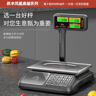 Kaifeng Electronic Scale Precision Digital Scale Commercial Small 30kg Kitchen Food Gram Scale