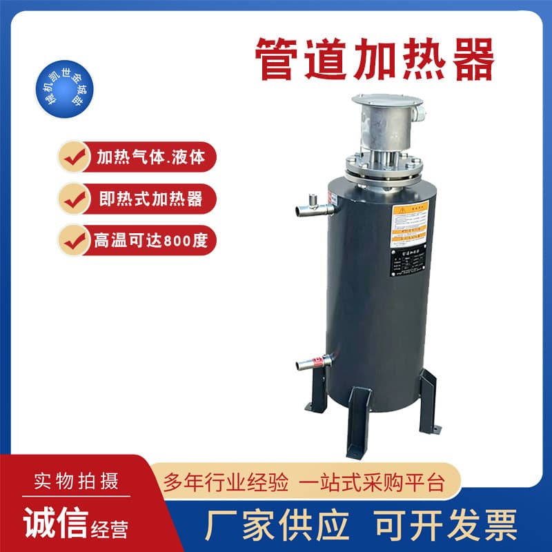 Vertical Inline Electric Heater for Air and Water Circulation, Industrial Instant Heating Gas Heating Equipment