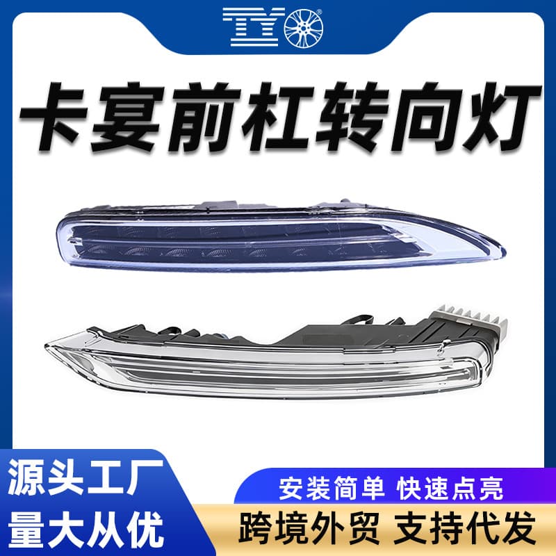 Suitable for Porsche Cayenne cayenne08-17 front fog light bar light bumper steering daytime driving width light