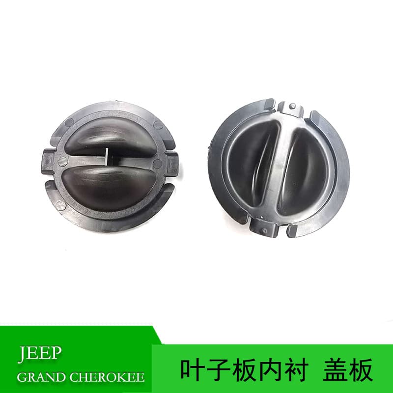 Suitable for 11-13 Jeep Grand Cherokee front fender liners, round covers 55079292AG 293AG