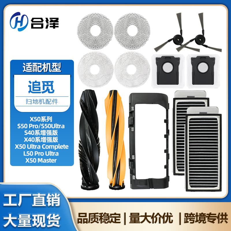 Compatible with Dreame X40/X50 Pro Enhanced Edition Robot Vacuum Accessories S50 Pro Roller Brush Filter Dust Bag