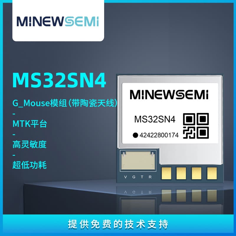MS32SN4 Beidou Positioning Module - High Sensitivity with Ceramic Antenna, G-Mouse Vehicle GPS Navigation Module