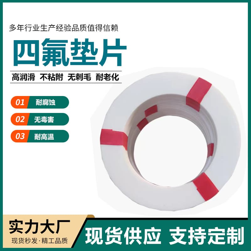 PTFE Gasket High Temperature Expanded Soft PTFE Gasket High Temperature Seal PTFE Corrosion Resistant Modified Reinforced Flange Gasket