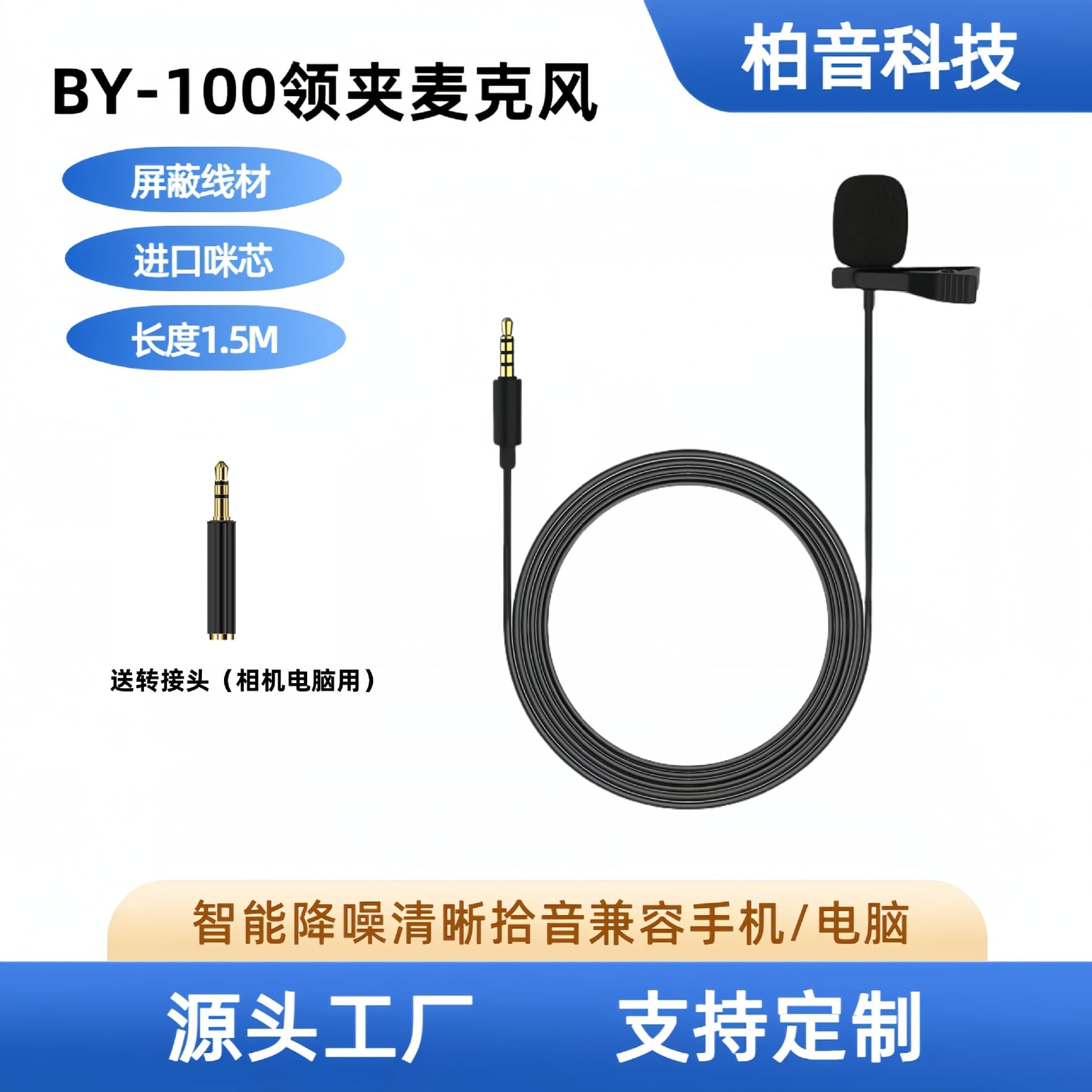 Live Interview Recording Noise Reduction Wired Collar Clip Microphone for Mobile Phone, Computer, Sound Card, Wholesale