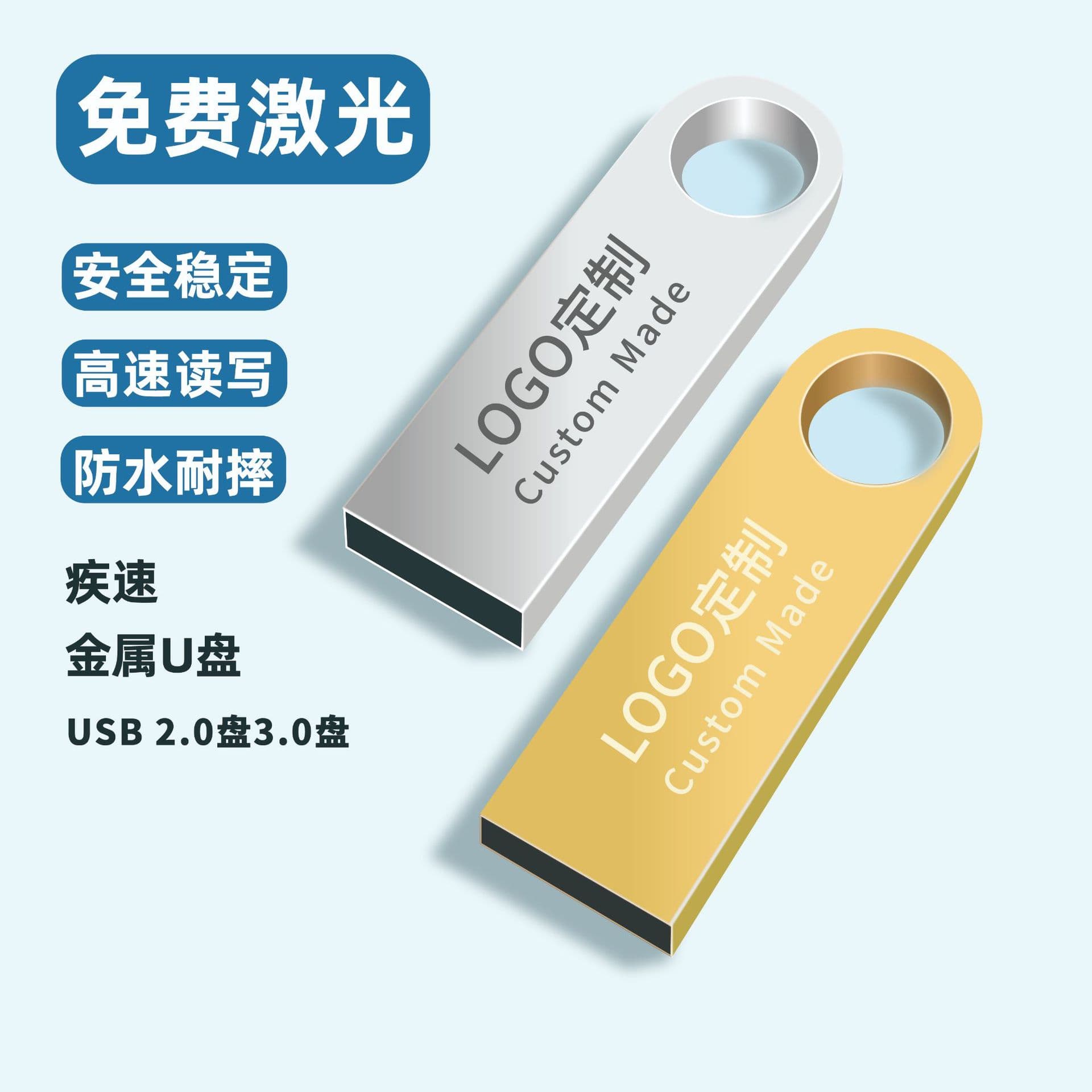 USB engrave logo wholesale bid large capacity 64G creative enterprise school gift 32G metal USB high-speed 16G