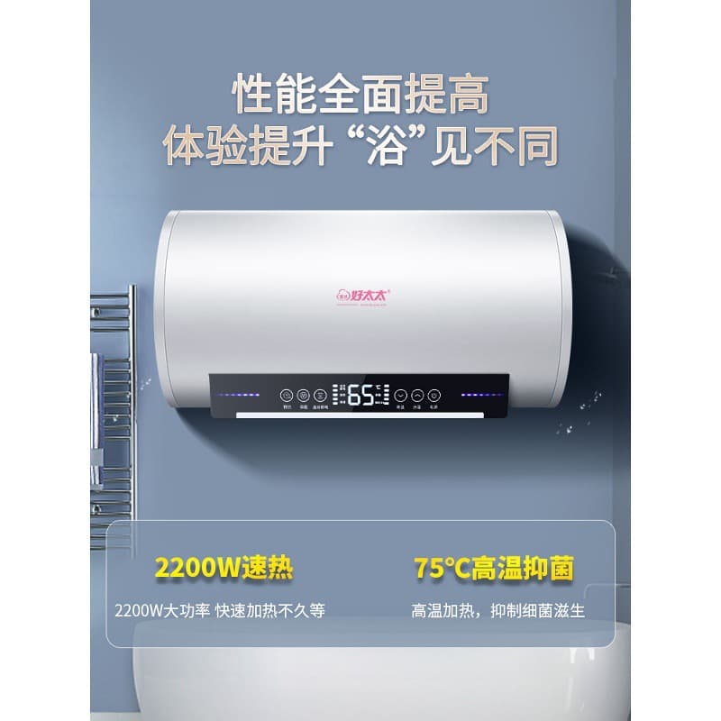 Meidi Duocai Haotaitai water heater household electric water heater grade one energy efficiency bathroom bathing energy-saving