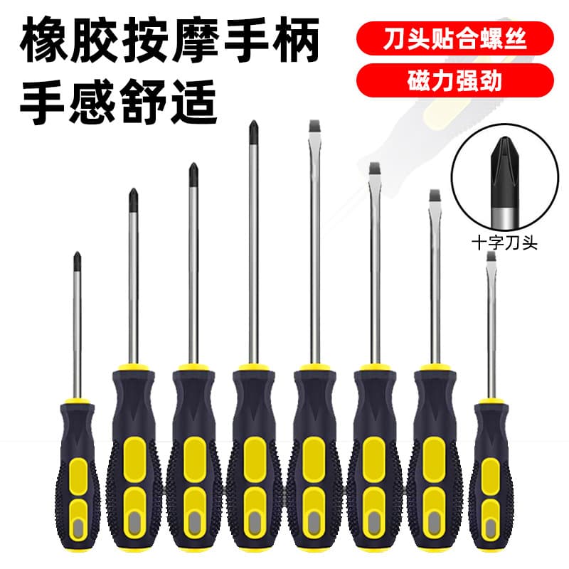 Manufacturer massage handle screwdriver, Phillips flathead magnetic anti-slip rubber handle screwdriver, screw correction taper multifunction