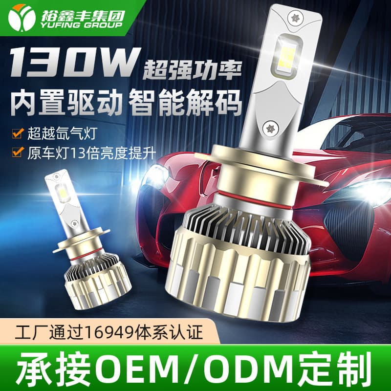LED Car Headlight High Brightness 65W High Power High Focus H4 Hi/Lo Beam White Light