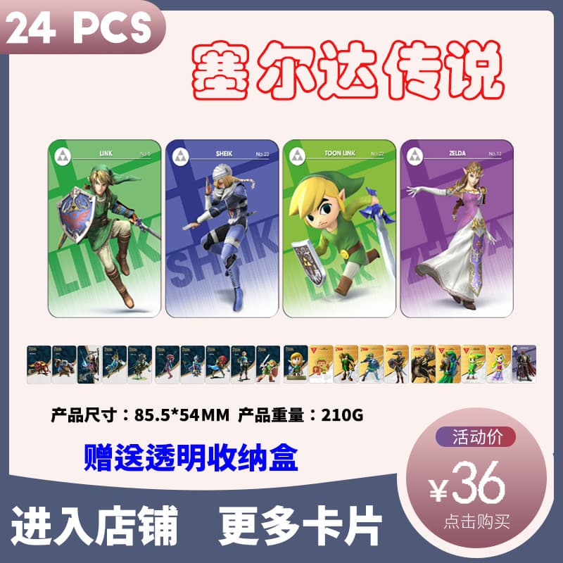 The Legend of Zelda amiibo Wholesale Tears of the Kingdom Breath of the Wild NFC Interactive Cards Dropshipping Free Shipping