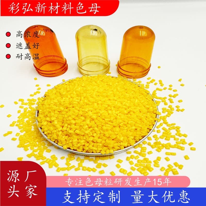 PET masterbatch for injection molding and bottle blowing, polyester masterbatch, PET sheet and strapping extrusion-specific masterbatch