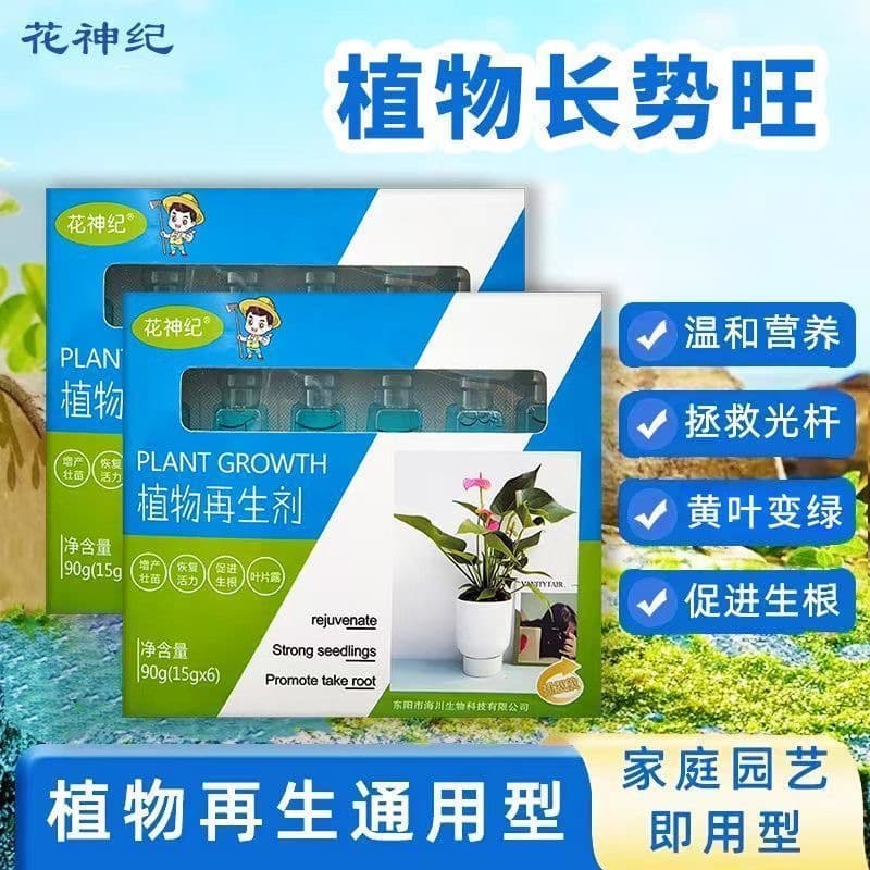 Universal Concentrated Nutrient Solution for Plants, Flowers, Green Plants, Potted Plants, Yellowing Leaves, Lucky Trees, Succulents Growth