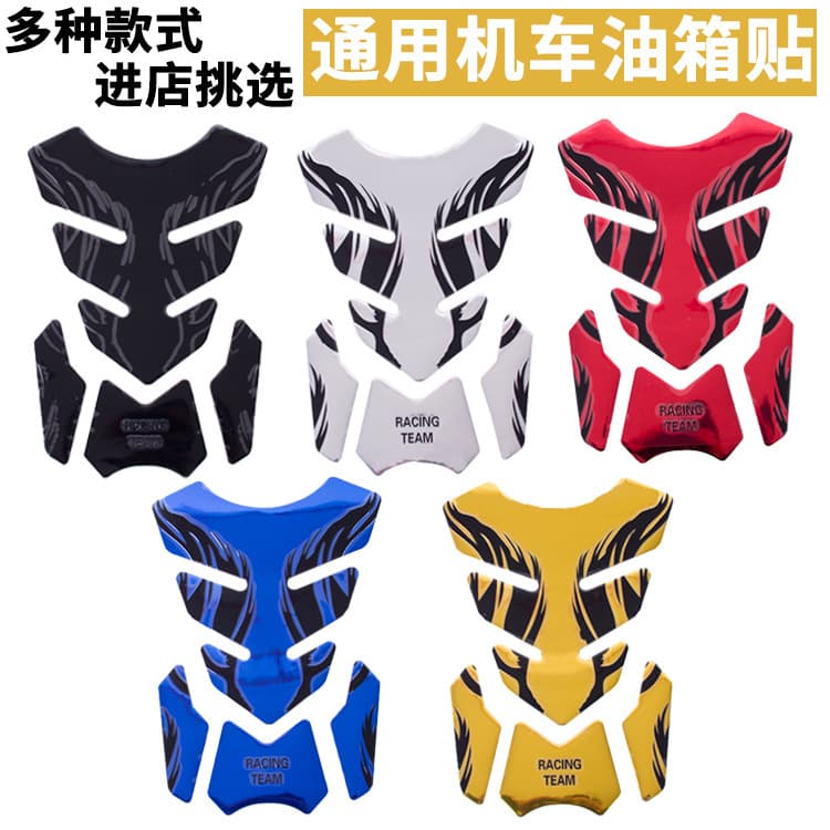 3D Motorcycle Fuel Tank Cap Sticker Flame Fishbone Decal Waterproof Scratch-Resistant Cover Protection Sticker