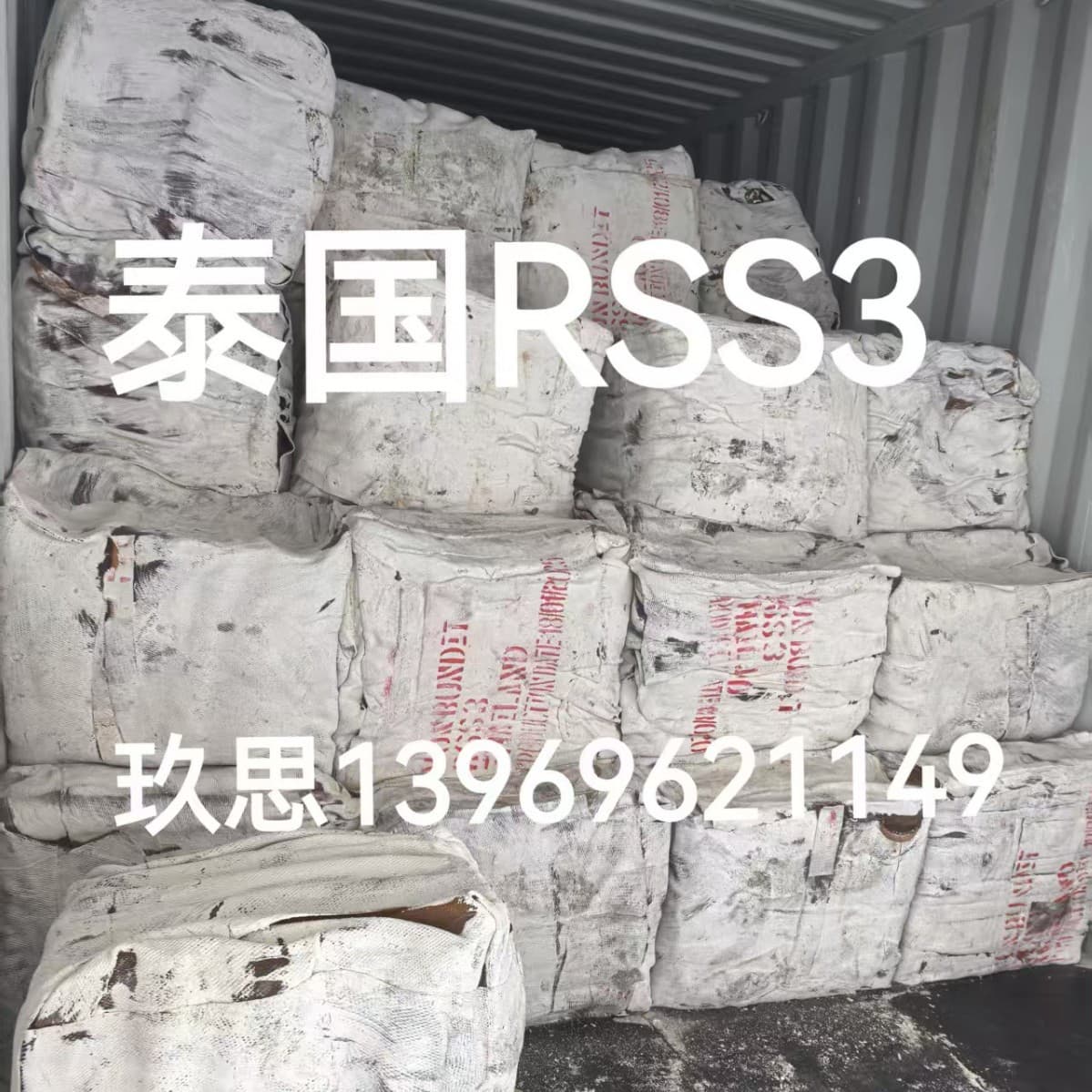 RSS3 Hong Manli No.3 smoked sheet, Thai No.3 smoked sheet, Hong Manli No.3, Thai large smoked sheet, big No.3.