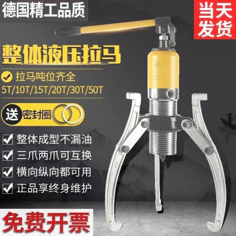 Electric Split-Type Hydraulic Three-Jaw Puller Wheel Puller Hydraulic Puller Three-Jaw Bearing Belt Removal Tool