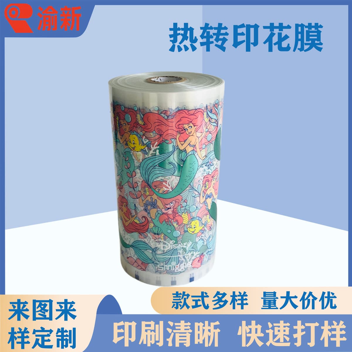 Aluminized heat transfer film, bright colored electroplated aluminum laser film, cup processing and printing, heat transfer processing in Taizhou area.