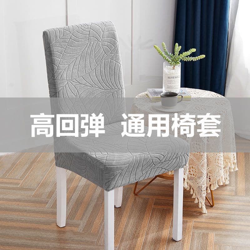 New Thickened Leaf Back Chair Cover Elastic Dining Chair Cover Home Use Cat Proof Four Seasons Universal Tree Leaf Chair Cover