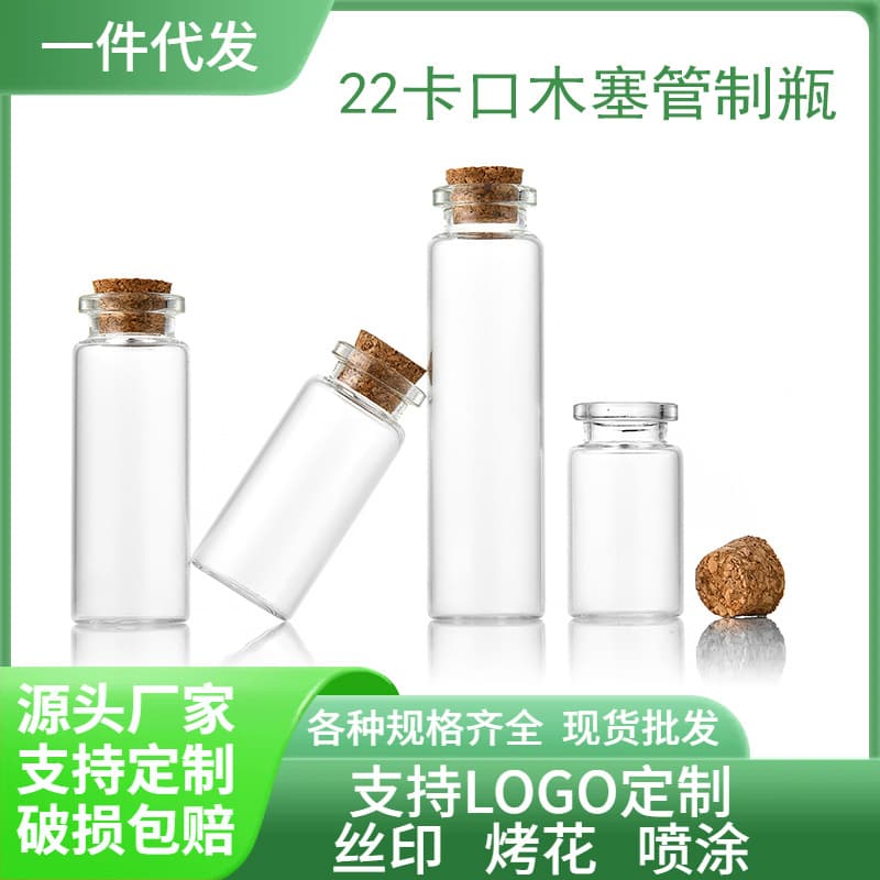 22mm Cork Small Glass Bottle Transparent Vial Glass Dispensing Bottle Bare Bottle Wish Bottle Wine Bottle Sealed