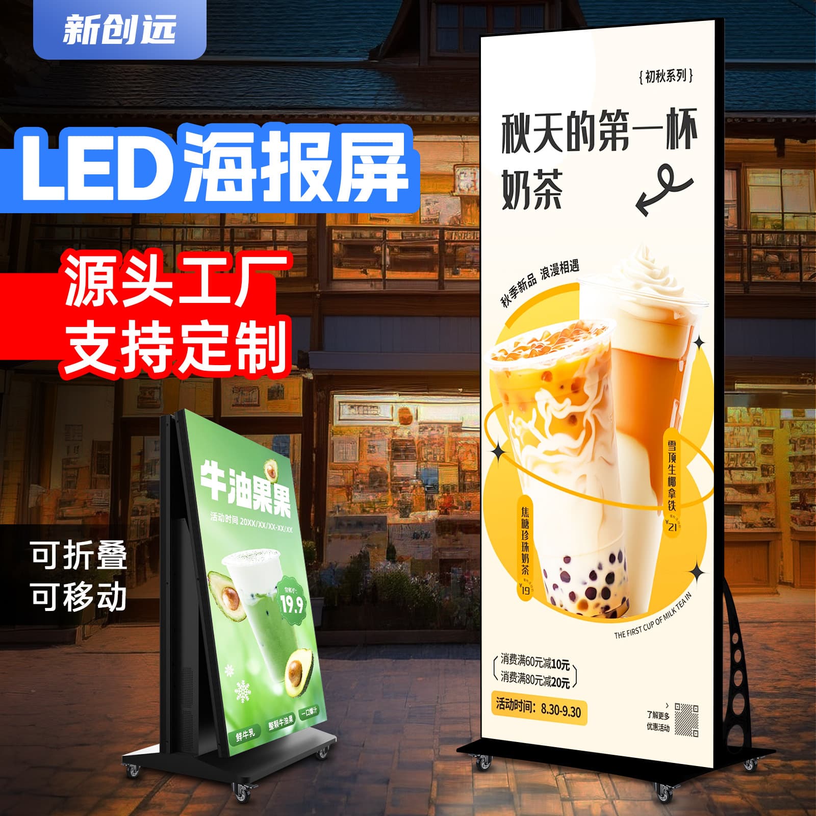 LED Electronic Poster Screen Outdoor Vertical Advertising Machine P2.5 Full Screen Movable Foldable Mall Mirror Screen