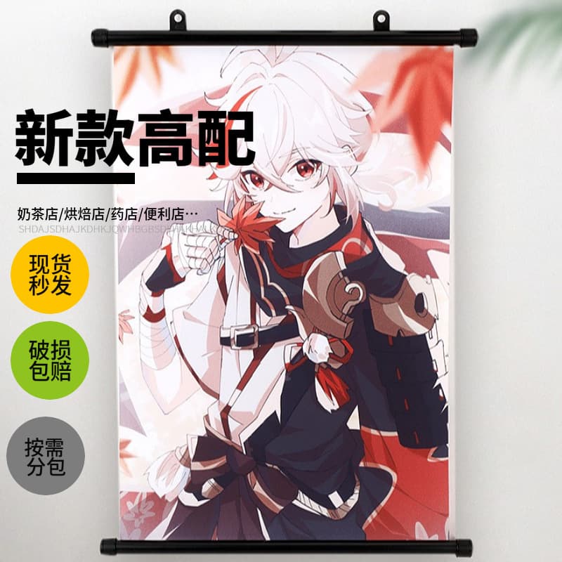 Decorative plastic hanging scroll, cartoon character advertisement scroll, two-dimensional comic hanging rod, round poster rod