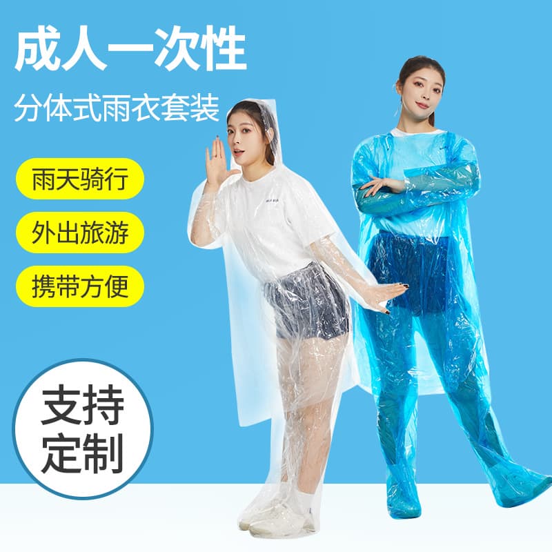 Glass Slide Drifting Rain Pants Set, Separate Waterproof and Dirt-Resistant Disposable Foot-Covering Thickened Rainwear