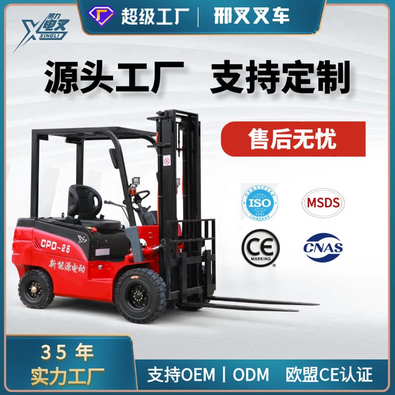Electric Powered Small Size Two Ton Four Wheel Balanced Weight Battery Operated Forklift Truck Compact Height Raising Vehicle