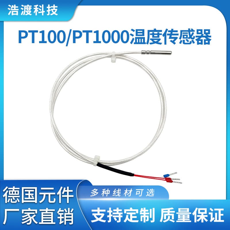 PT100 temperature sensor waterproof, anti-corrosion, high temperature resistance, high-precision platinum thermal resistance temperature sensor probe