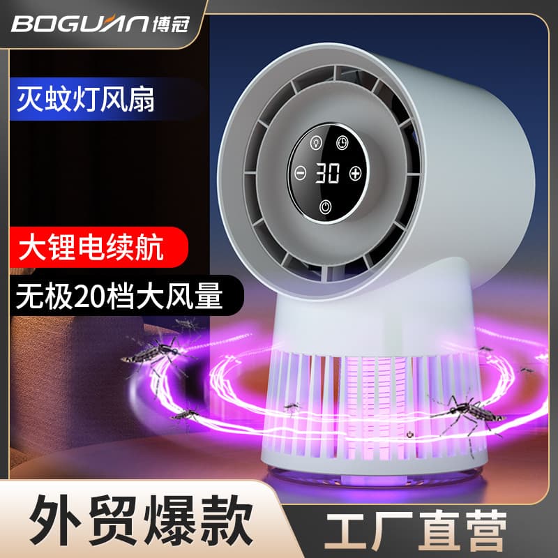 2025 Two-in-One Mosquito Repellent Lamp And Fan Outdoor Camping USB Mosquito Killer Lamp Ultra-Violet Light Tube No Rotation
