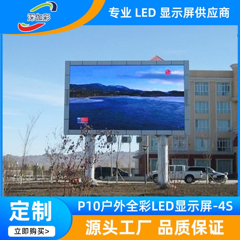 P10 module for outdoor large screens, LED unit board P10-4 scan for electronic displays