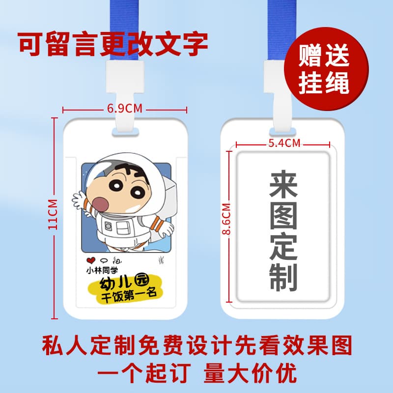 Custom Card Holder for Work ID, Student Campus Pickup Card, Badge, Access Card, Meal Card Customization