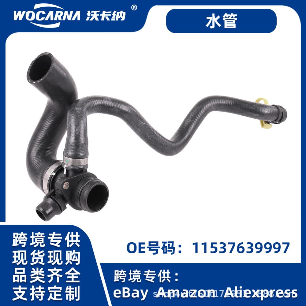 For German BMW For 1 Series F20 5 Series F18 Radiator Water Pipe Available for Cross-border 11537639997
